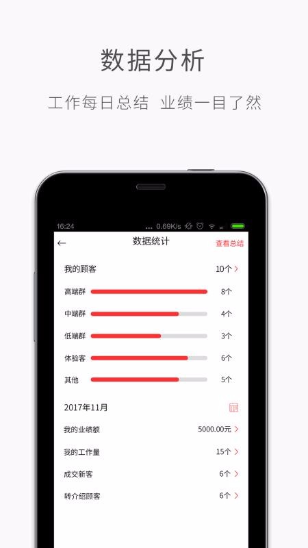 ʦֻapp-ʦ v3.2 ֻ