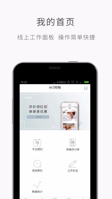 ʦֻapp-ʦ v3.2 ֻ