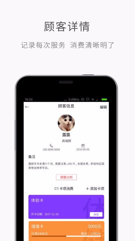 ʦֻapp-ʦ v3.2 ֻ