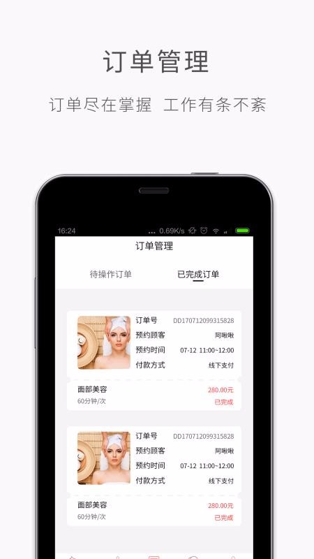 ʦֻapp-ʦ v3.2 ֻ