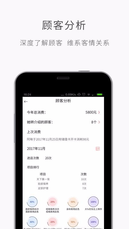 ʦֻapp-ʦ v3.2 ֻ