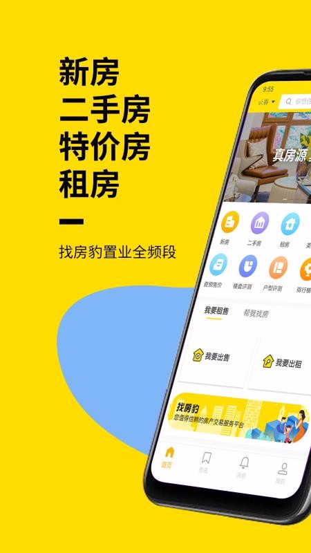 ҷֻapp-ҷ v2.8.3 ֻ