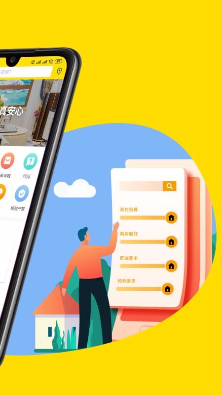 ҷֻapp-ҷ v2.8.3 ֻ