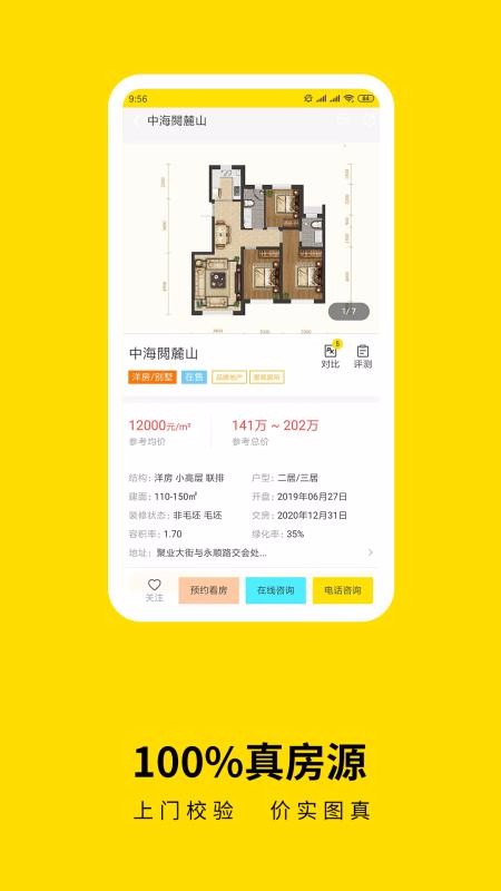 ҷֻapp-ҷ v2.8.3 ֻ