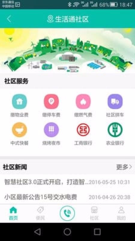ͷ׳ֻapp-ͷ׳ v4.1.3 ֻ