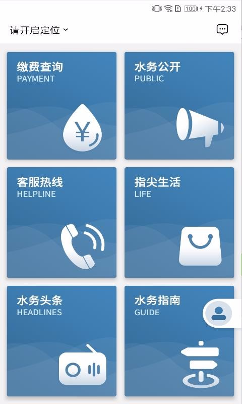 ָˮֻapp-ָˮ v1.3.0 ֻ
