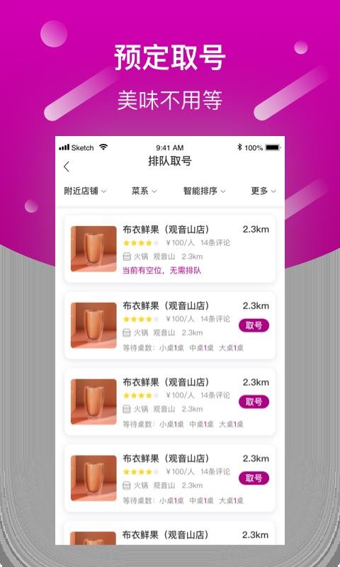 ʳֻapp-ʳ v1.1.7 ׿