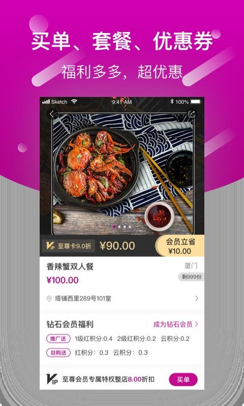 ʳֻapp-ʳ v1.1.7 ׿