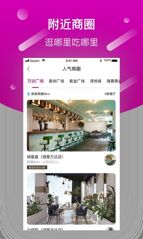 ʳֻapp-ʳ v1.1.7 ׿