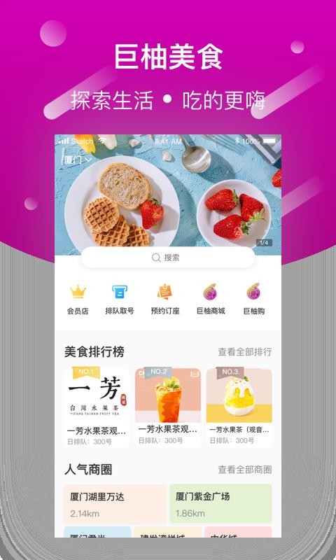 ʳֻapp-ʳ v1.1.7 ׿