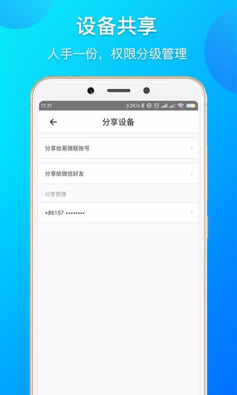 ΢ֻapp-΢ v4.3.2 ֻ