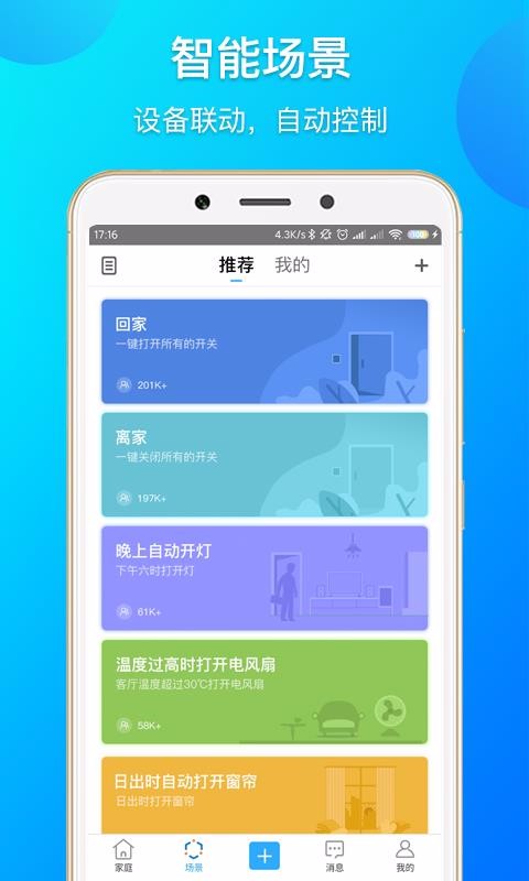 ΢ֻapp-΢ v4.3.2 ֻ