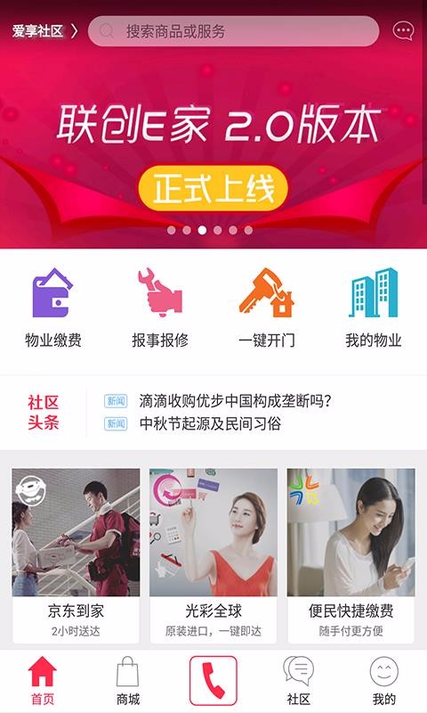 Eֻapp-E v2.2.39 ׿