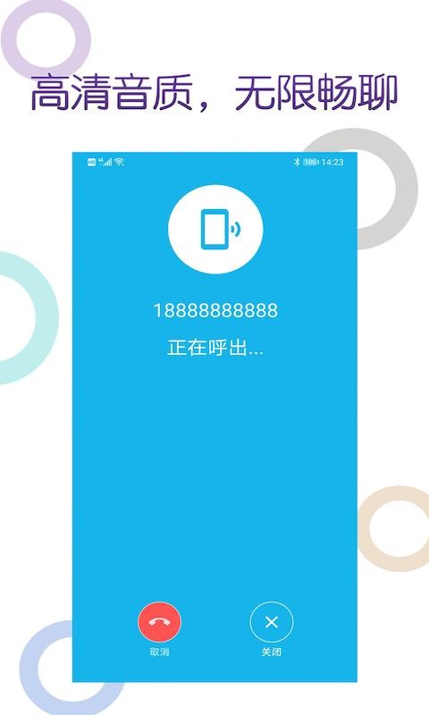 ľ绰ֻapp-ľ绰 v1.0.4 ׿