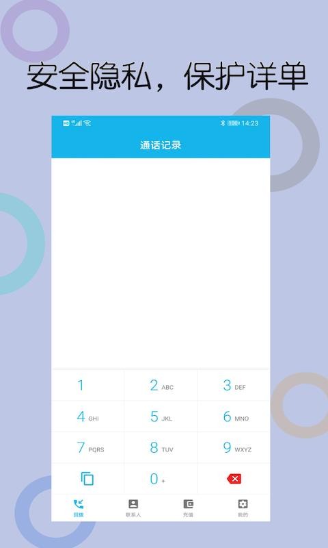 ľ绰ֻapp-ľ绰 v1.0.4 ׿
