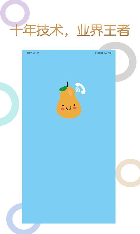 ľ绰ֻapp-ľ绰 v1.0.4 ׿