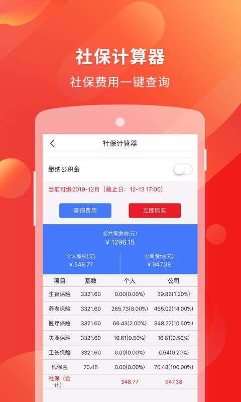 籣ֻapp-籣 v1.1.4 ׿