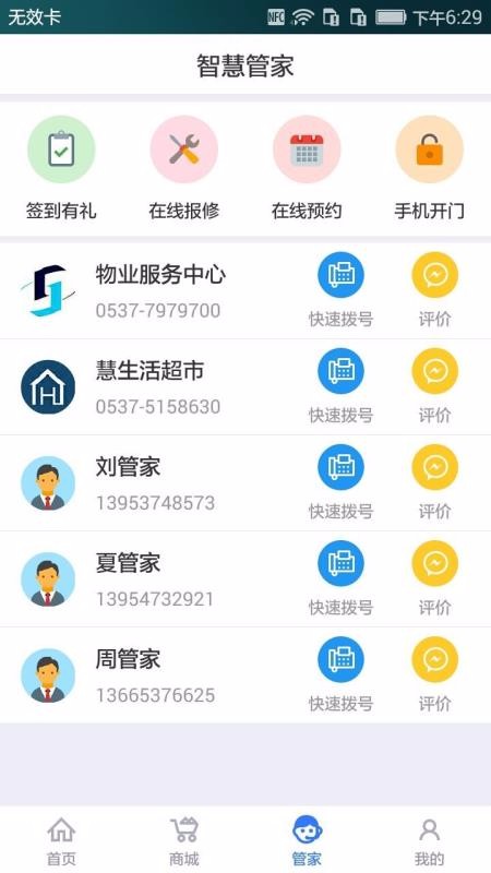 ֻapp- v0.1.30 ׿