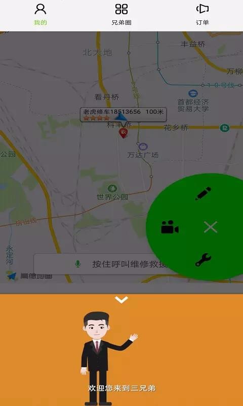 ֵֻapp-ֵ v6.7.6 ׿