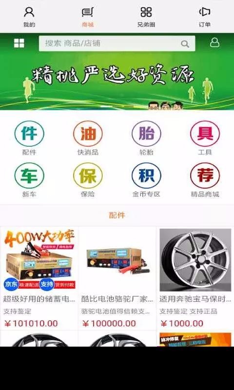 ֵֻapp-ֵ v6.7.6 ׿