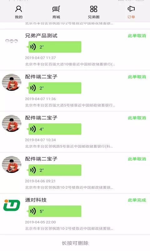 ֵֻapp-ֵ v6.7.6 ׿