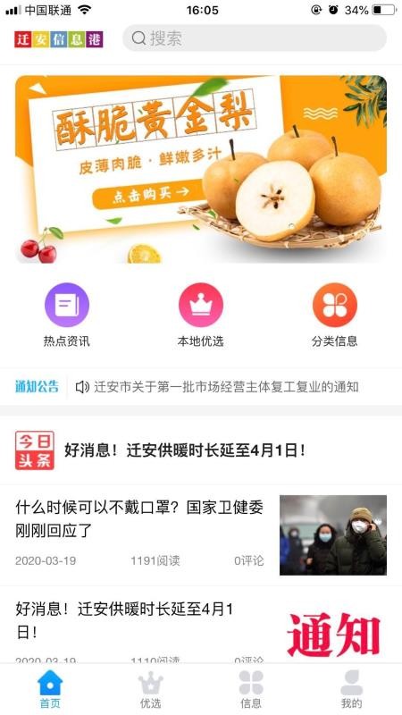 ǨϢֻapp-ǨϢ v5.5.8 ׿