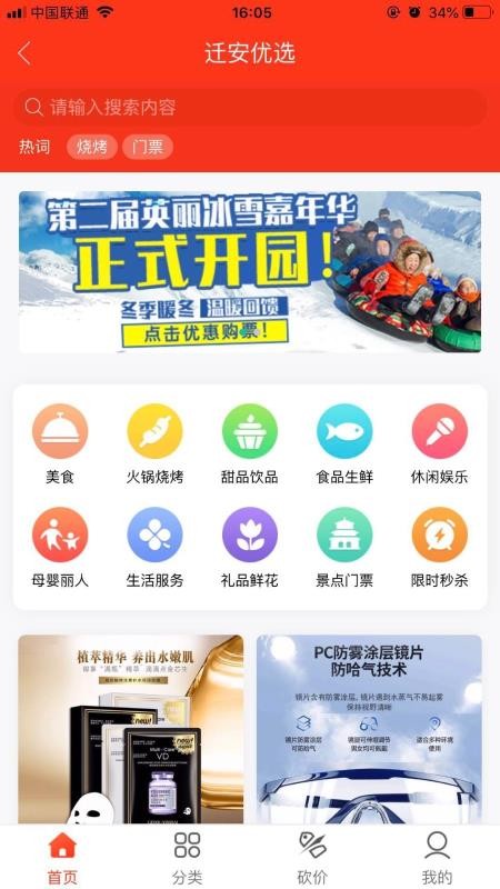ǨϢֻapp-ǨϢ v5.5.8 ׿