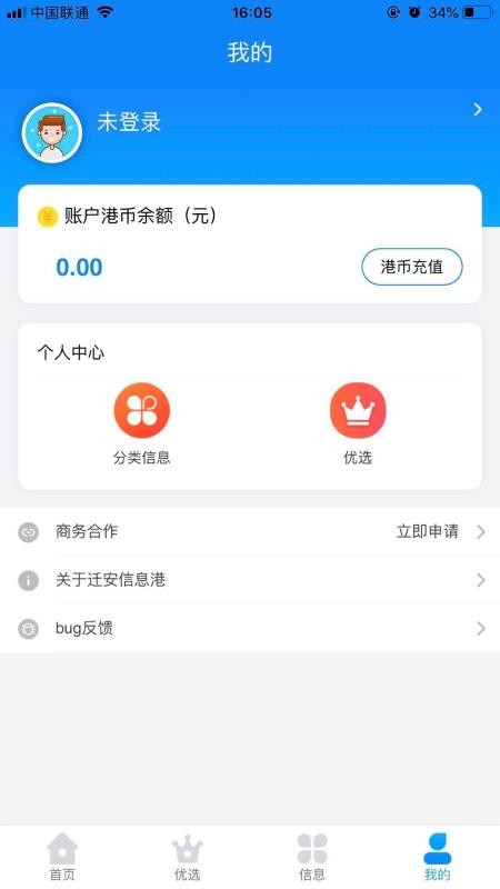 ǨϢֻapp-ǨϢ v5.5.8 ׿