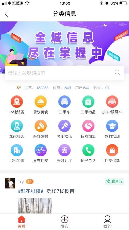 ǨϢֻapp-ǨϢ v5.5.8 ׿