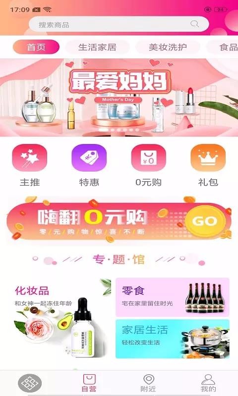 Ϊֻapp-Ϊ v3.1.8 ֻ