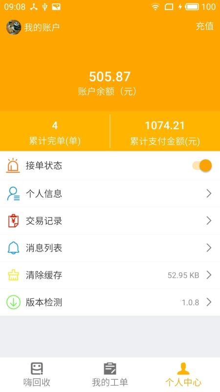 ˻ֻapp-˻ v1.9.6 ֻ
