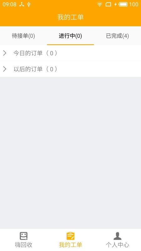 ˻ֻapp-˻ v1.9.6 ֻ