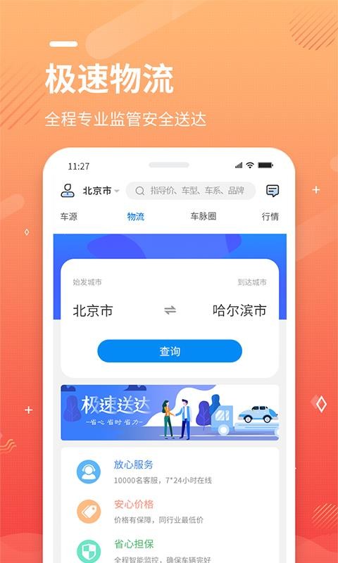 99Ȧֻapp-99Ȧ v2.5.0 ׿