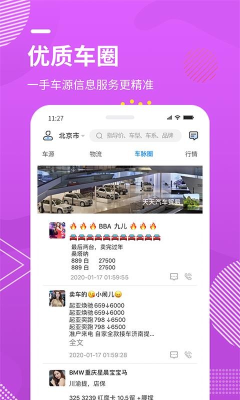 99Ȧֻapp-99Ȧ v2.5.0 ׿