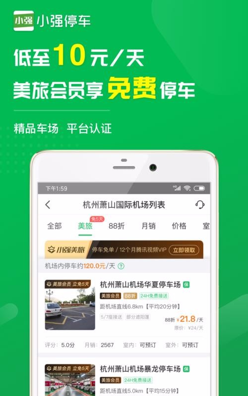 Сǿֻͣapp-Сǿͣ v5.3.4 ׿