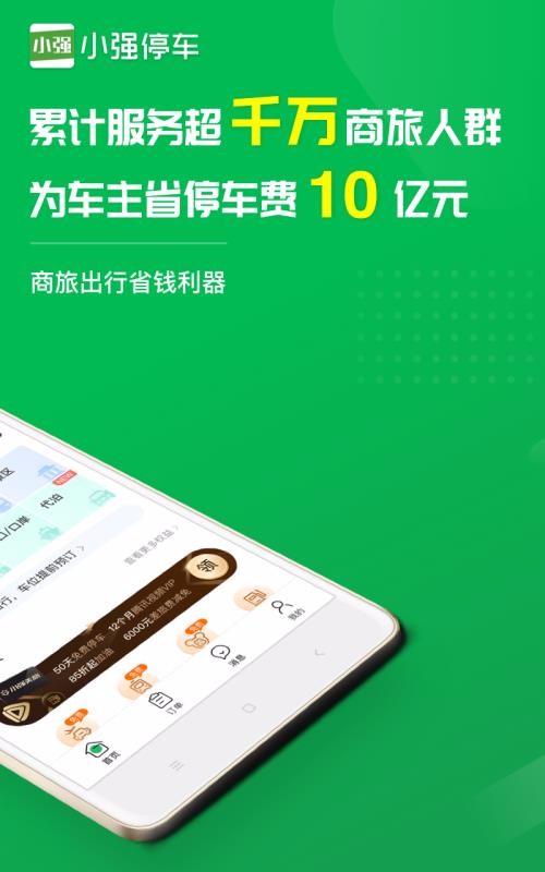 Сǿֻͣapp-Сǿͣ v5.3.4 ׿