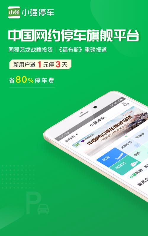 Сǿֻͣapp-Сǿͣ v5.3.4 ׿