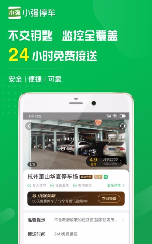 Сǿֻͣapp-Сǿͣ v5.3.4 ׿