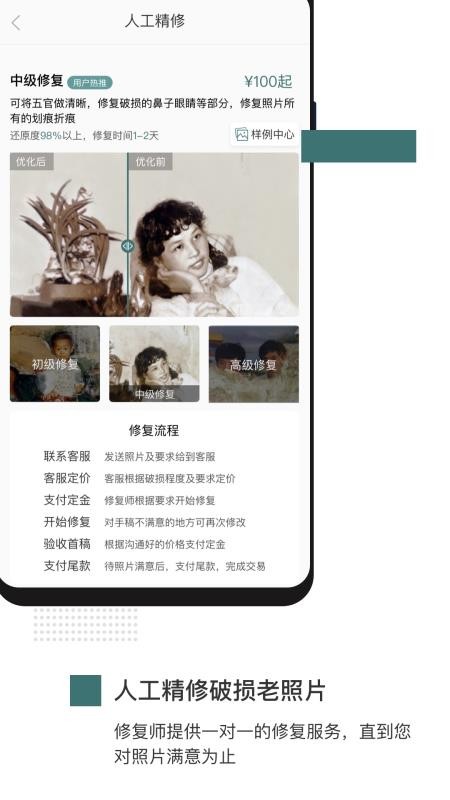 Ƭ޸ֻapp-Ƭ޸ v1.6.8 ֻ