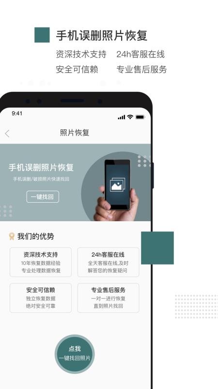Ƭ޸ֻapp-Ƭ޸ v1.6.8 ֻ
