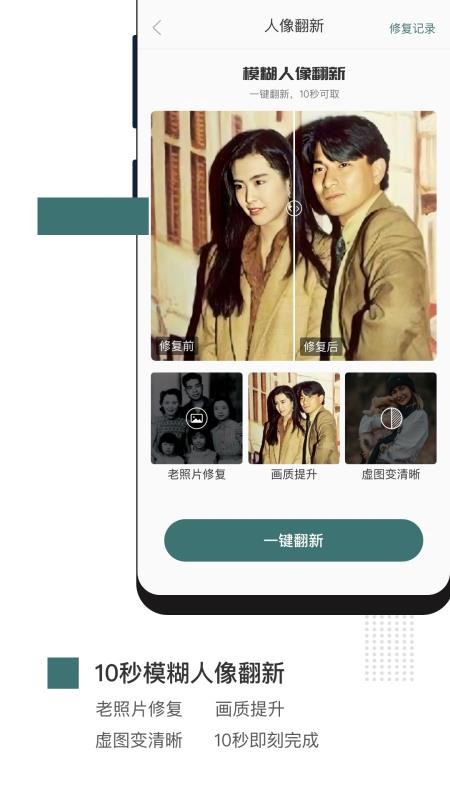 Ƭ޸ֻapp-Ƭ޸ v1.6.8 ֻ