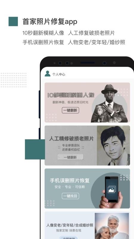 Ƭ޸ֻapp-Ƭ޸ v1.6.8 ֻ