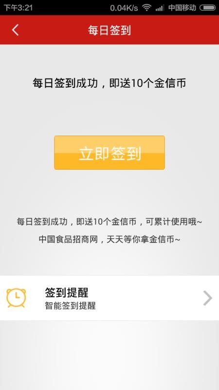 йʳƷֻapp-йʳƷ v2.0.0 ׿