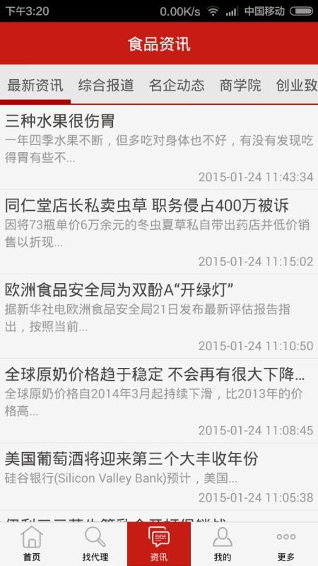 йʳƷֻapp-йʳƷ v2.0.0 ׿