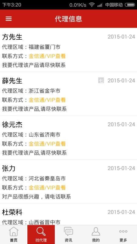 йʳƷֻapp-йʳƷ v2.0.0 ׿