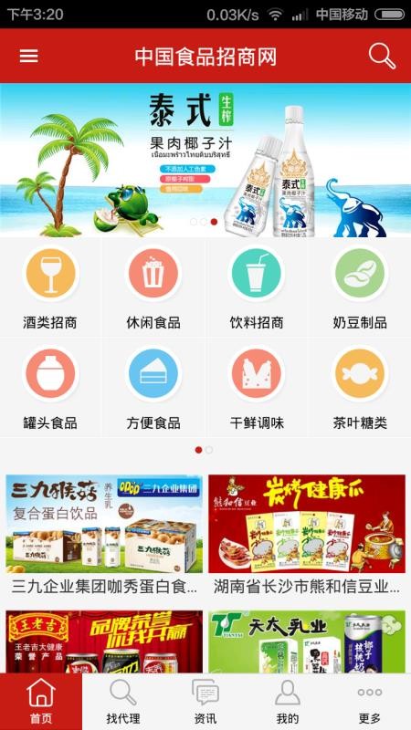 йʳƷֻapp-йʳƷ v2.0.0 ׿