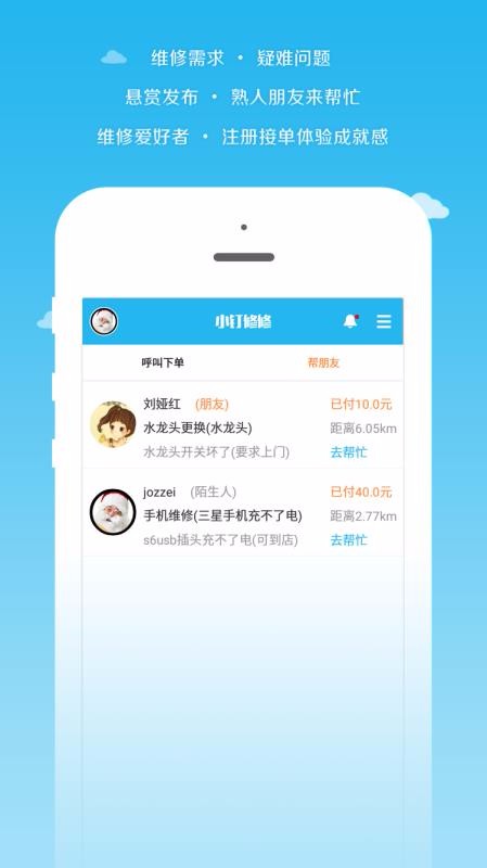 Сֻapp-С v2.6.9 ֻ