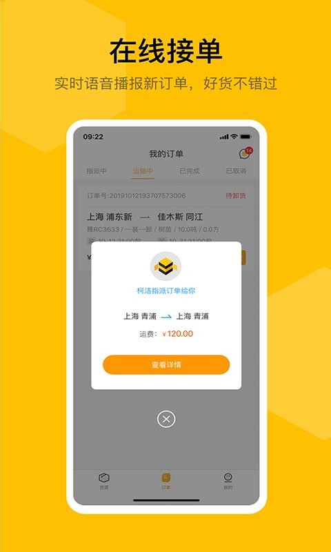 ˾ֻapp-˾ v1.1.48 ׿