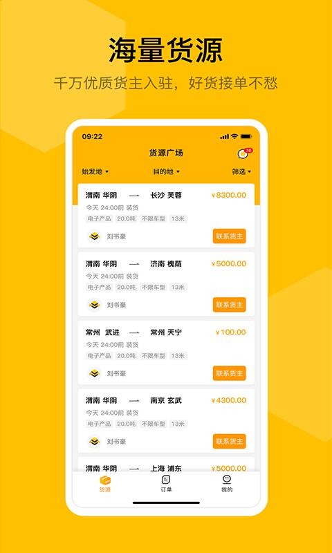 ˾ֻapp-˾ v1.1.48 ׿