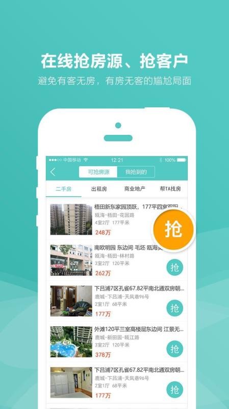 ҷֻapp-ҷ v2.5.2 ֻ